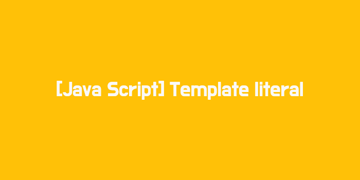 [JavaScript] Template Literal